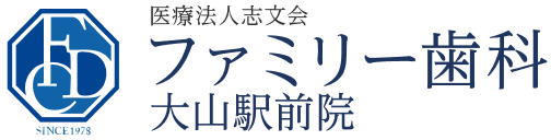 ファミリー歯科大山駅前院